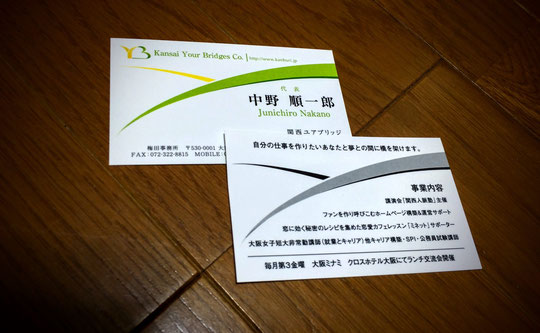 「質問したくなる」名刺