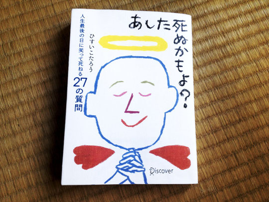 さあ。やるで。