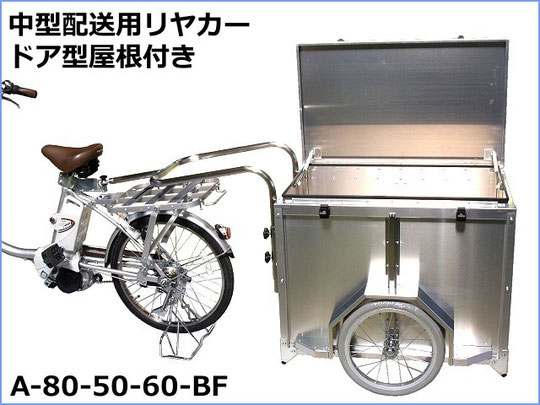 屋根付きリヤカー 新着情報 - 株式会社トーホー工業
