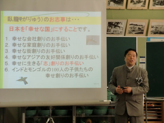 白山小学校「志授業」