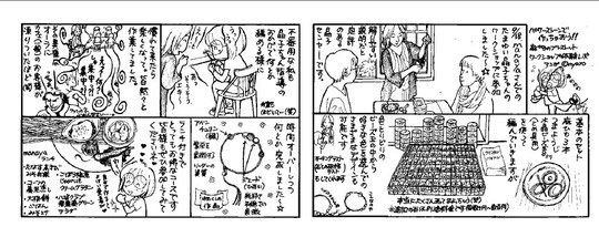 manaya便りＶｏｌ.5