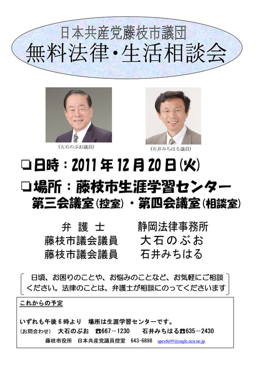 　　　　　　　　　　　　　　　　　　　　2011年12月実施のお知らせ一例