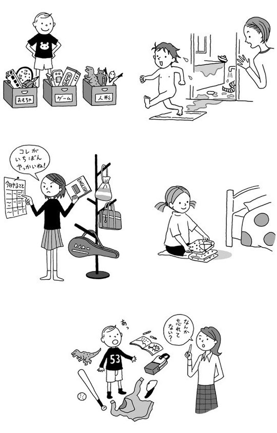4歳からのお片づけ（すばる舎）