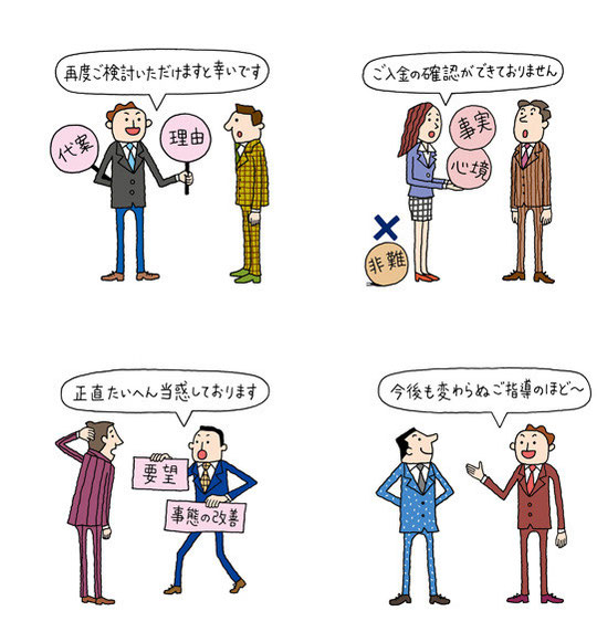 成功する！「ビジネスメール」入門（主婦の友社）