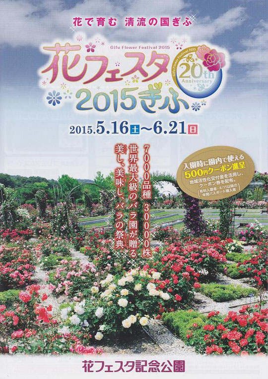 岐阜ばら会の会誌 岐阜ばら会 岐阜ばら会の会誌 岐阜ばら会
