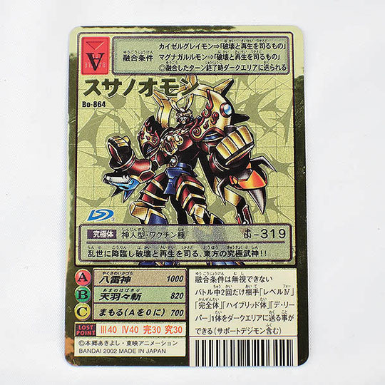 旧デジモンカード スサノオモン Bo-864 笠岡店で買取しました。 - 工具
