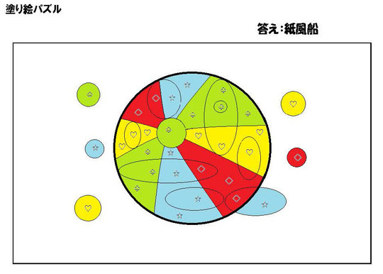 塗り絵パズル（紙風船）