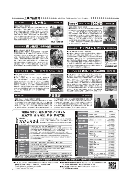 上映会の歩みと内容 Tiikijinkennet 上映会の歩みと内容 Tiikijinkennet