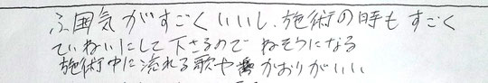 奈良県香芝市で腰痛がよくなった