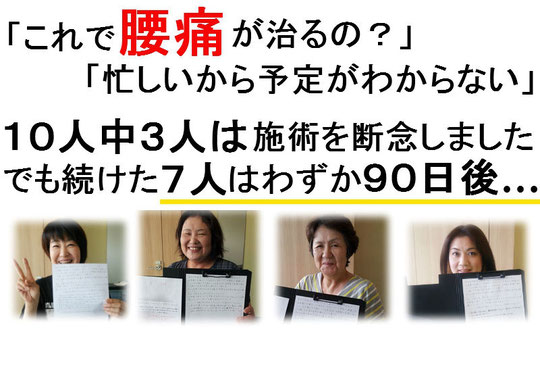 脊柱管狭窄症に悩む奈良県葛城市の人たち