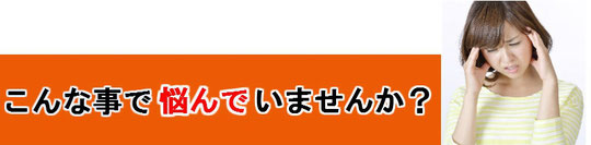 首痛に悩む奈良県葛城市の女性