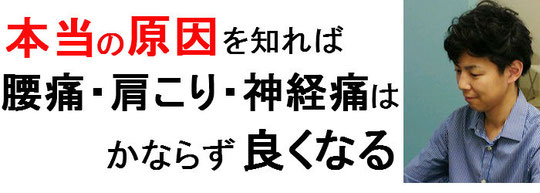 奈良県香芝市の整体師