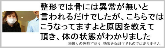 奈良県御所市の肩こり女性