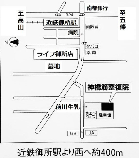 神橋筋整体院の地図