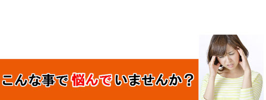 脊柱管狭窄症の悩み