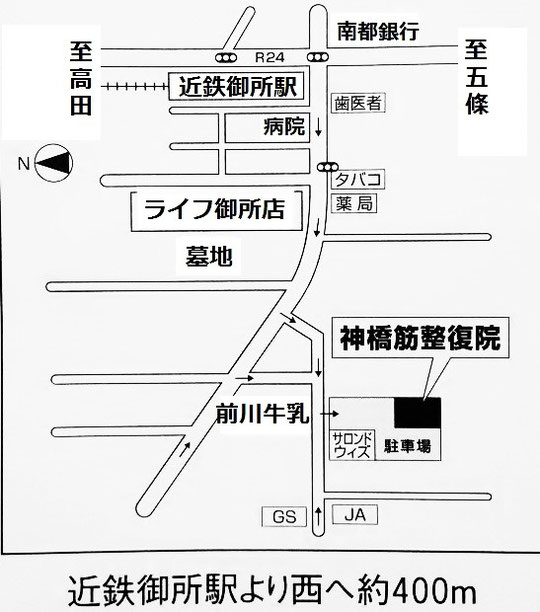 奈良県御所市の股関節痛整体の地図