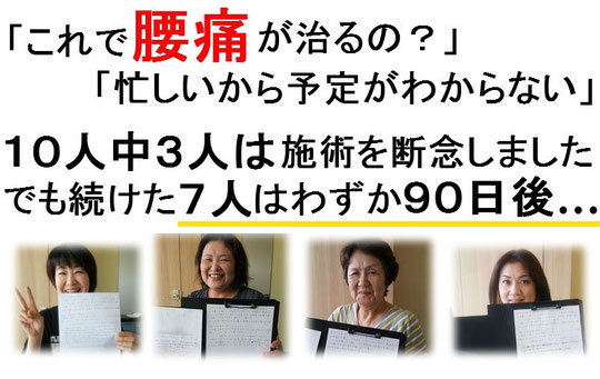 坐骨神経痛に悩む奈良県葛城市の人々