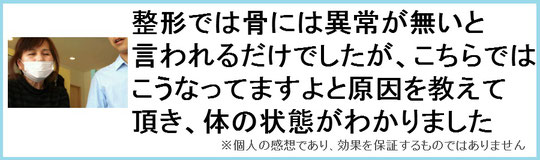 足の付け根が痛い奈良県大和高田市の女性