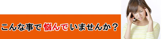 ぎっくり腰に悩む奈良県葛城市の女性