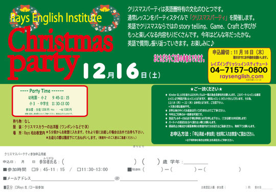 一般の方もご参加OK!おともだち、ご兄弟一緒に楽しもう！　