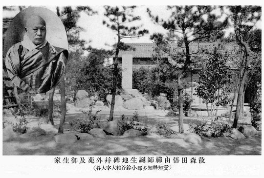 森田悟由禪師の逸話 - 心の指針となった永平寺の禅師 森田悟由禪師の逸話 - 心の指針となった永平寺の禅師