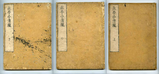 明治校訂洞上行持軌範- 心の指針となった永平寺の禅師