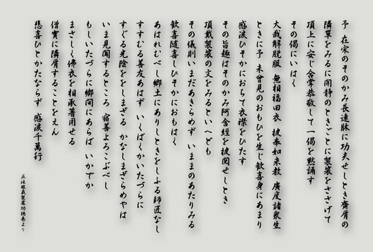 道元禅師 - 心の指針となった永平寺の禅師 道元禅師 - 心の指針となった永平寺の禅師