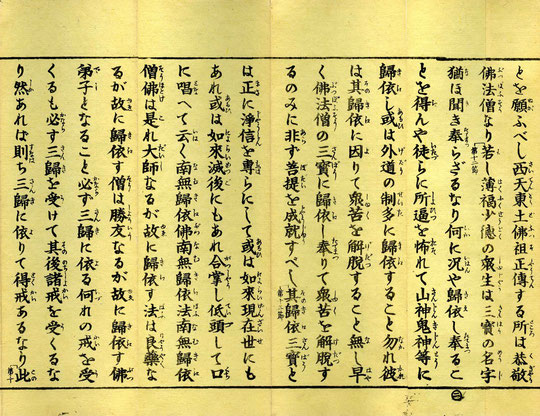 曹洞教會修證義 - 心の指針となった永平寺の禅師