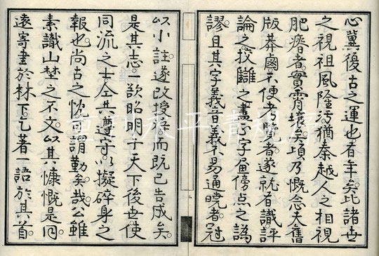 永平大清規 - 心の指針となった永平寺の禅師 永平大清規 - 心の指針となった永平寺の禅師