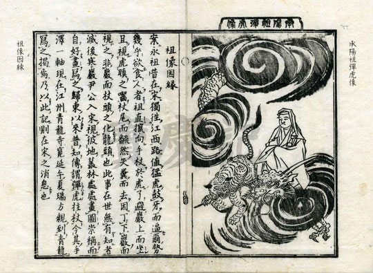 寶慶記（ほうきょうき） - 心の指針となった永平寺の禅師