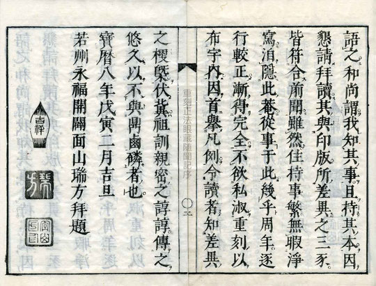 正法眼蔵随聞記 - 心の指針となった永平寺の禅師 正法眼蔵随聞記 - 心の指針となった永平寺の禅師