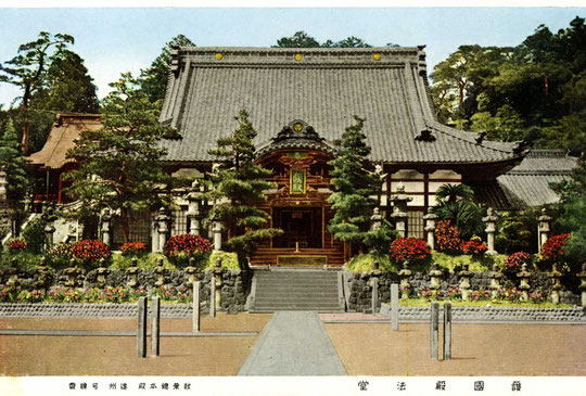 可睡斎法堂・絵葉書（東川寺所蔵）