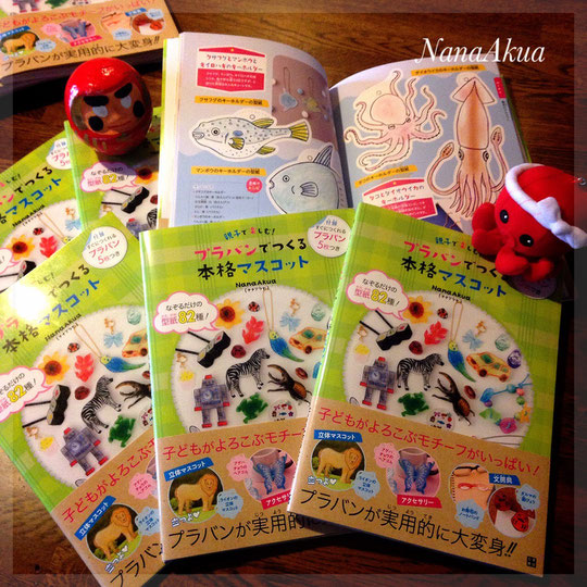 親子で楽しむ!プラバンでつくる本格マスコット