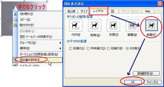 文字列の折り返し Word Excel Powerpoint Accessのコツこつ