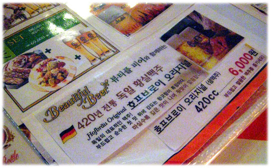 Picture of German beer hofbräu original from Munich in Bavaria in Germany at a menu at a German restaurant. Deutsches Bier in einem deutschen Restaurant in Seoul in Südkorea