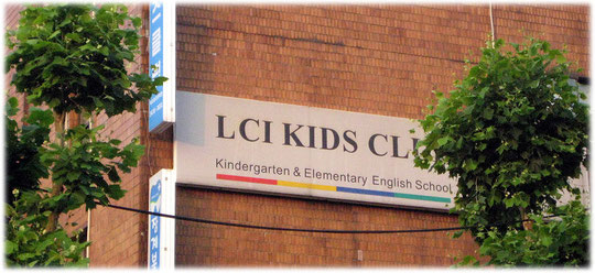 Picture of a German Kids Kindergarten and Elementary English School - Bild eines deutschen Kindergartens in deutscher Schrift in Seoul, Südkorea.