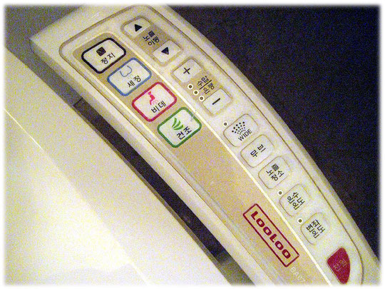 This photo shows the electronic device of a LooLoo toilet seat at a Seoul hotel room. Foto von der elektronischen Bedieneinheit rechts am Klo zur Bedienung des Bidets. 