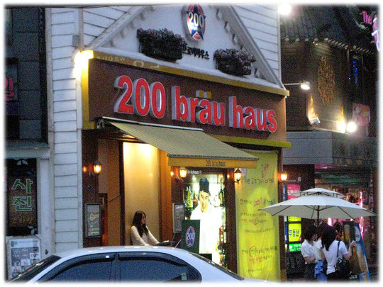 This photo shows an entrance to a Germany styled restaurant in Seoul at Gangnam area, close to Gangnam subway station with name Bräuhaus or Brauhaus. Bilder vom deutschen Brauhaus mit deutschem Bier