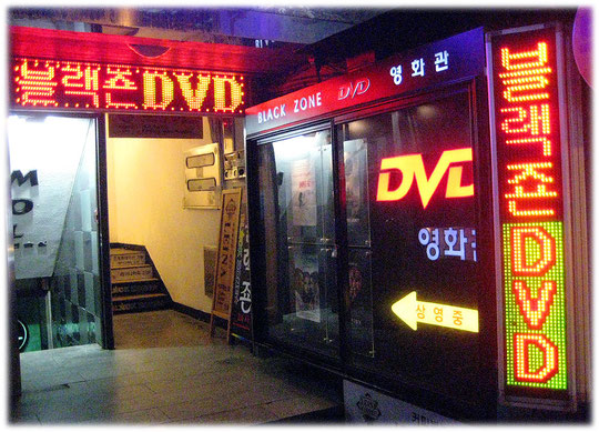 Photos of the entrance of a DVD room at Gangnam district. Young couples watch DVD there. Bild vom Eingang eines DVD Kinos für junge koreanische Liebespaare