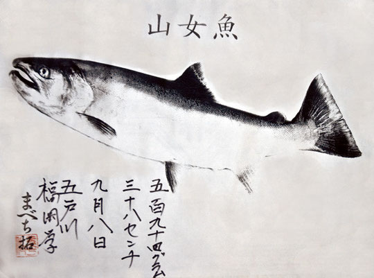 2012 年竿名会 大物賞ヤマメ 福岡一竿