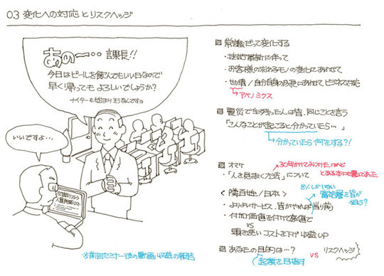 講演会資料04p