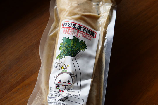 練馬ダイコン（江戸東京野菜）から作られた「ねりま本干沢庵」