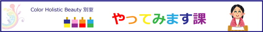 カラホリのサイトでこのバナーをクリック☆