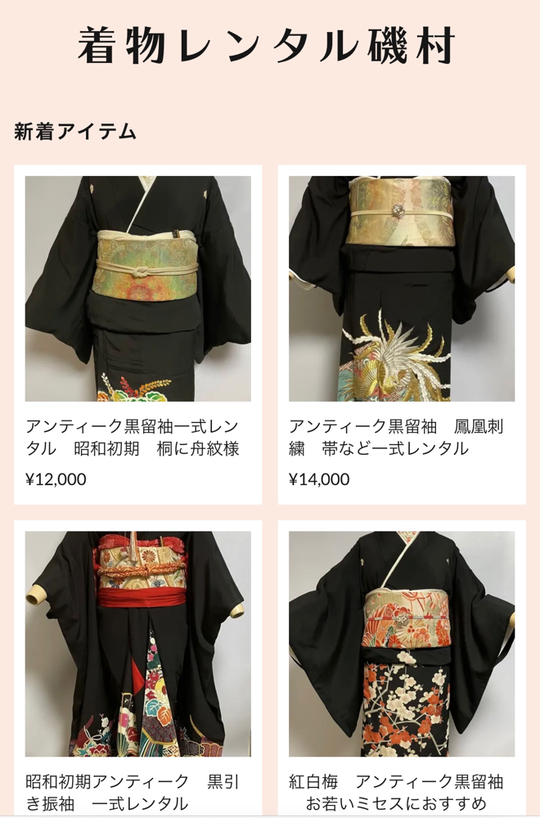 正絹 アンティーク着物 黒留袖 かふぇきもの 大正後期から昭和初期
