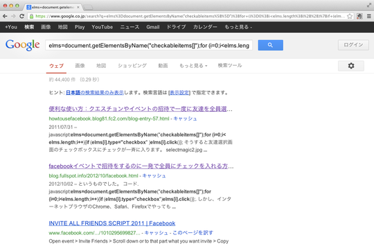 google chromeでこれをおこなうと、あの文字列が書いてあるページが検索されます。