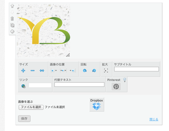 画像を隠しページにアップロードします。