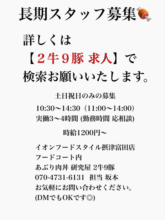 ↑コチラをタップでも応募画面にいけます↑