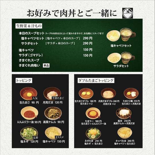 色々と組み合わせてお楽しみくださいませ
