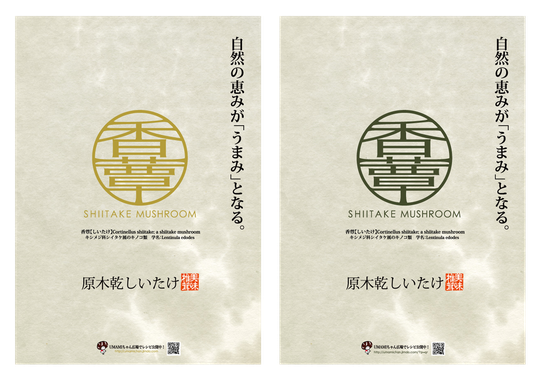 樋口紙器工業所