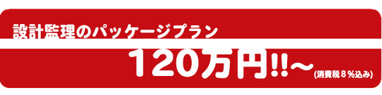 家づくり+名古屋+愛知/設計事務所×DESIGN